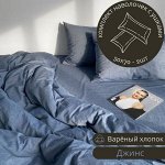 НАВОЛОЧКА 50*70 С УШКАМИ, КОМПЛЕКТ 2ШТ ИЗ ВАРЁНОГО ХЛОПКА, ЦВЕТ ДЖИНС