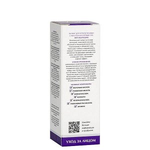 ARAVIA Laboratories Пилинг для упругости кожи с АНА и РНА кислотами 15 % 50 мл