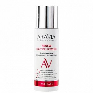 ARAVIA Laboratories Энзимная пудра для умывания с РНА-кислотами 150 мл