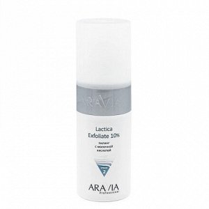 ARAVIA Professional Пилинг с молочной кислотой 150 мл