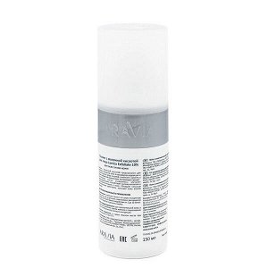 ARAVIA Professional Пилинг с молочной кислотой 150 мл