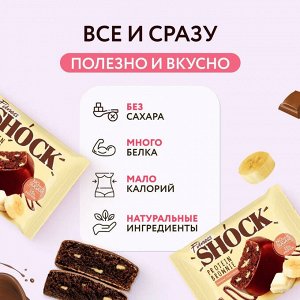 FitnesSHOCK Бисквит глазированный Брауни, 50г.