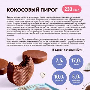 FitnesSHOCK Бисквит глазированный Брауни, 50г.