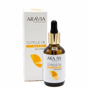 ARAVIA Professional Масло для кутикулы Cuticle Oil 50 мл