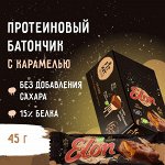 Fit Kit ELON Батончик протеиновый без сахара 45 гр