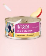 NEW! Консервы Florida для  кошек:  Утка с яблоком. 100 гр. Супер премиум. Россия