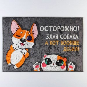 Коврик придверный «Осторожно!», 40x60 см