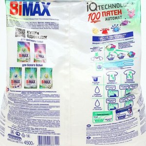 Порошок BiMax 100 пятен Automat, 4,5кг