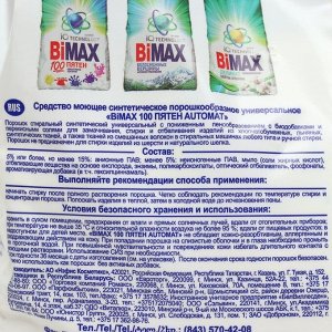 Порошок BiMax 100 пятен Automat, 4,5кг