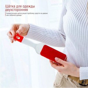 Щётка для одежды двухсторонняя, 24*5*2 см