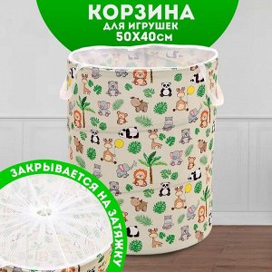 Школа талантов Корзина для игрушек «Зверята»