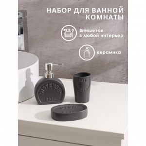 Набор аксессуаров для ванной комнаты SAVANNA «Легенда», 3 предмета, дозатор 370 мл, мыльница, стакан, серый