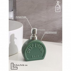 Набор аксессуаров для ванной комнаты Доляна «Легенда», 3 предмета (дозатор 370 мл, мыльница, стакан), цвет зелёный
