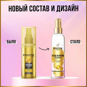 PANTENE Спрей Густые и крепкие 150 мл