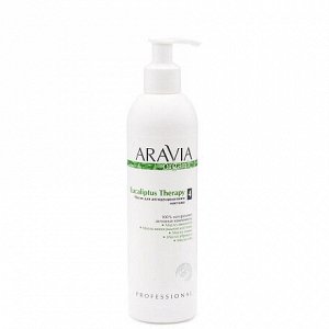 ARAVIA Organic Масло антицеллюлитное для массажа 300 мл