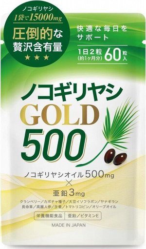 CARELAB+ Saw Palmetto - экстракт Пальметто  с цинком и витамином Е