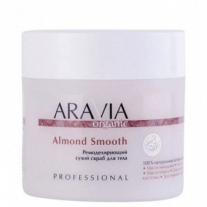 ARAVIA Organic Ремоделирующий сухой скраб для тела 300 гр