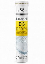 Витамин Д3 2000 МЕ Шип.табл. №20 Мирролла БАД