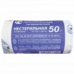 Вата гигиеническая н/стер. 50,0 пергамент