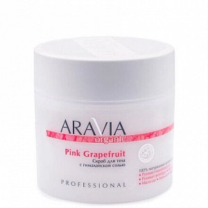 ARAVIA Organic Скраб для тела с гималайской солью 300 мл