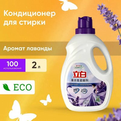 Кондиционеры для белья - Любимая Япония💕Проверенное качество-доступные ...
