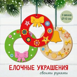 Новогодние украшения HappyCreator (в подарочной коробке)