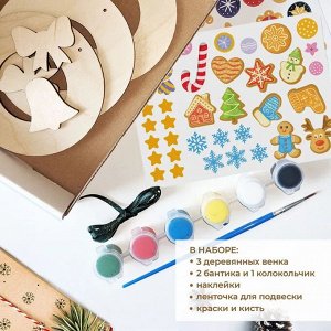 Новогодние украшения HappyCreator (в подарочной коробке)