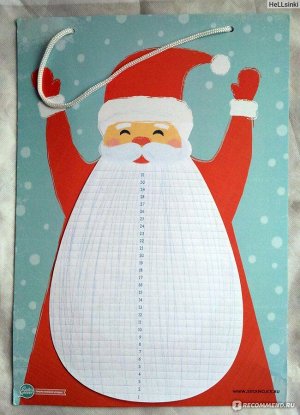 Адвент-календарь "Дед Мороз" (с отрывной бородой)