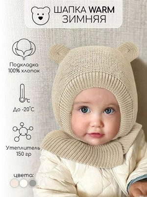 Шапка детская вязаная Amarobaby Pure Love Warm, зимняя, с утеплителем, серая,