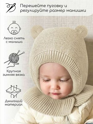Шапка детская вязаная Amarobaby Pure Love Warm, зимняя, с утеплителем, серая,