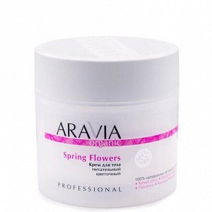 ARAVIA Organic Крем для тела питательный цветочный 300 мл