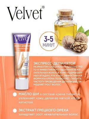 Velvet Вельвет 545 Крем экспресс-депилятор замедляющий рост волос 100 мл