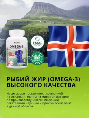 1WIN. Омега-3 рыбий жир с витаминами D и Е. Детская мягкая жевательная капсула со вкусом клубники