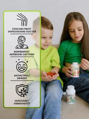 1WIN. Исландская Омега-3 Kids с витаминами Е и Д3, мягкая жевательная капсула со вкусом Клубники