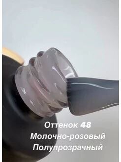 Базовое покрытие для гель-лака Special day GC 8 мл №44