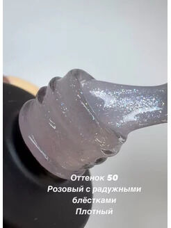 Базовое покрытие для гель-лака Special day GC 8 мл