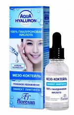 ФЛОРЕСАН Ф-391 Aqua Hyaluron Мезо-коктейль &quot;моментальный лифтинг&quot; 30 мл