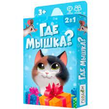 Игра карточная. Где мышка? 32 карточки. 8х12 см. ГЕОДОМ