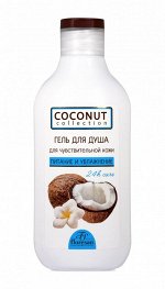 ФЛОРЕСАН Ф-640 COCOUNT COLLECTION Гель-уход для душа 400 мл НОВИНКА!