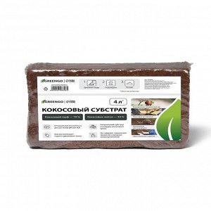 Субстрат кокосовый в брикете, 4 л, 30% чипсы и 70% торф, Greengo