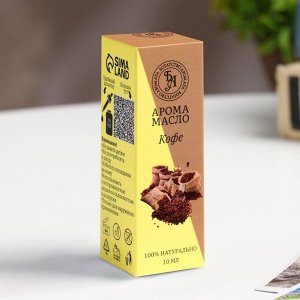 Эфирное масло «Кофе», с удобным дозатором, 10 мл