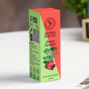 Эфирное масло «Лотос и бамбук», с удобным дозатором, 10 мл