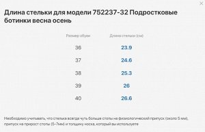 Ботинки демисезонные, подростковые