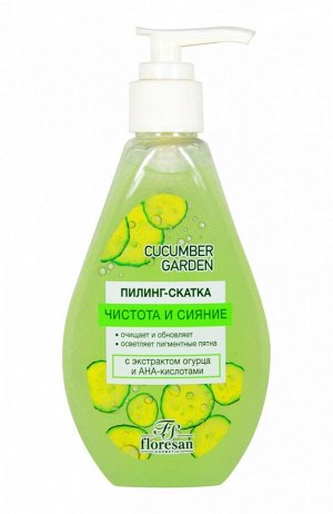 Пилинг-скатка с экстрактом огурца и AHA -кислотами, 150мл