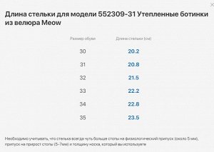 Утепленные ботинки демисезонные из велюра Meow