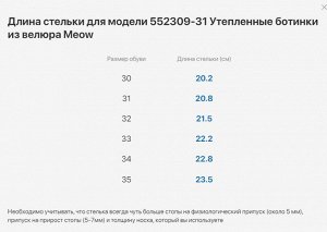 Утепленные ботинки демисезонные из велюра Meow