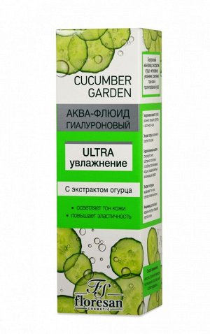 ФЛОРЕСАН Ф-555 Cucumber Garden Аква-флюид гиалоуроновый 75 мл