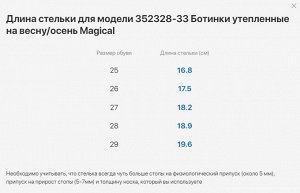 Демисезонные  ботинки малодетско-дошкольные Нат. кожа