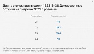 Демисезонные ботинки ясельно-малодетские Нат. кожа