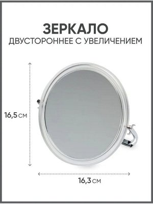 Деваль Зеркало настольное прозрачная оправа, металлическая подставка, Dewal MR109